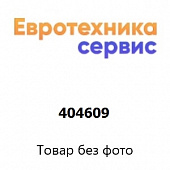 404609 миксер (Bosch)